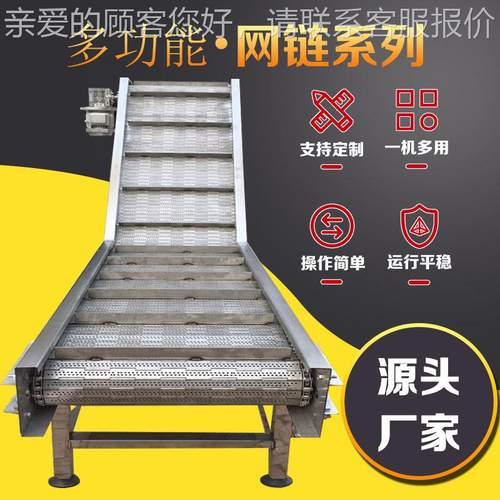 不锈钢链板提升机养殖自动送料挡板式爬坡提升机物料上料爬坡机