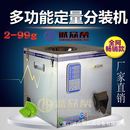 诚众帮颗粒红茶大红袍金骏眉绿茶观音震动旋转多功能分装 机 机灌装