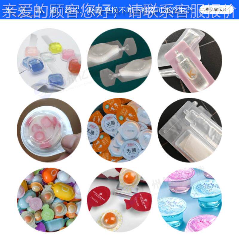 源头工厂定膜制型凝胶速冻贴膜唇膜胸胶原蛋眼白眼膜泡脚罩包958