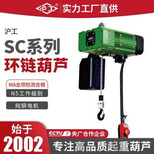 电动葫芦起重机0.5吨1吨2吨 环链电动葫芦5级别固定运行式