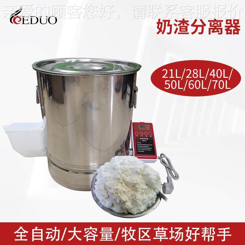 工厂货全电动大容量奶渣分离器奶分离机分离奶渣与水酸奶发酵器