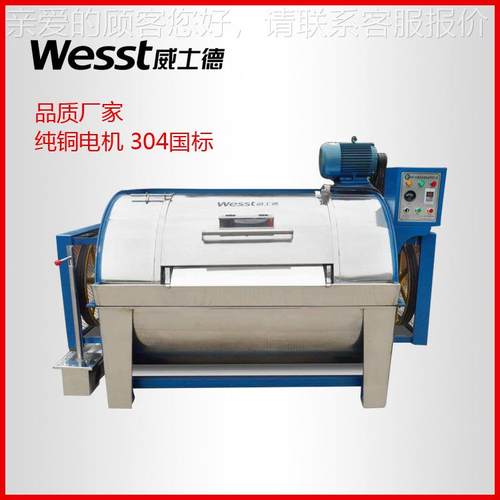 工业半自动水洗机100公斤企业工厂诊所用 工业半自动水洗机