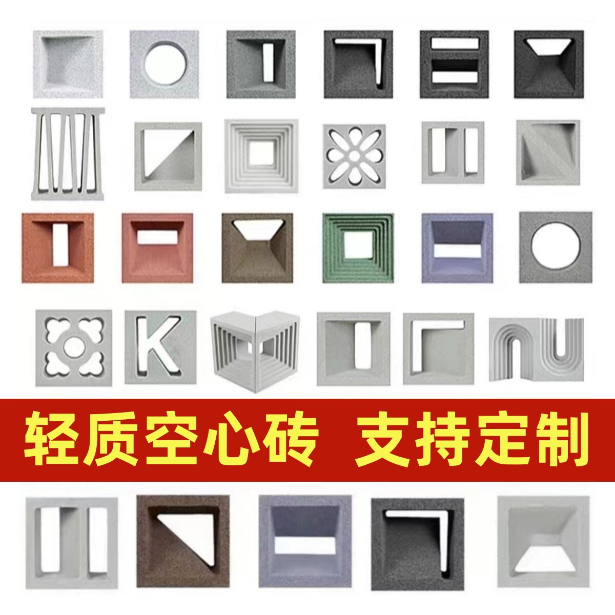 水泥空心砖网红发泡陶瓷构件装饰隔断背景墙双面镂空构建庭院围墙