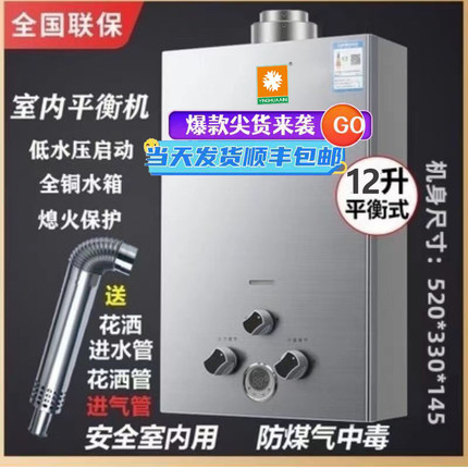 燃气热水器家用煤气洗澡恒温天然气强排式液化气平衡式可装浴室内