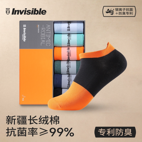 隐形盾抗菌防臭四季短袜休闲情侣