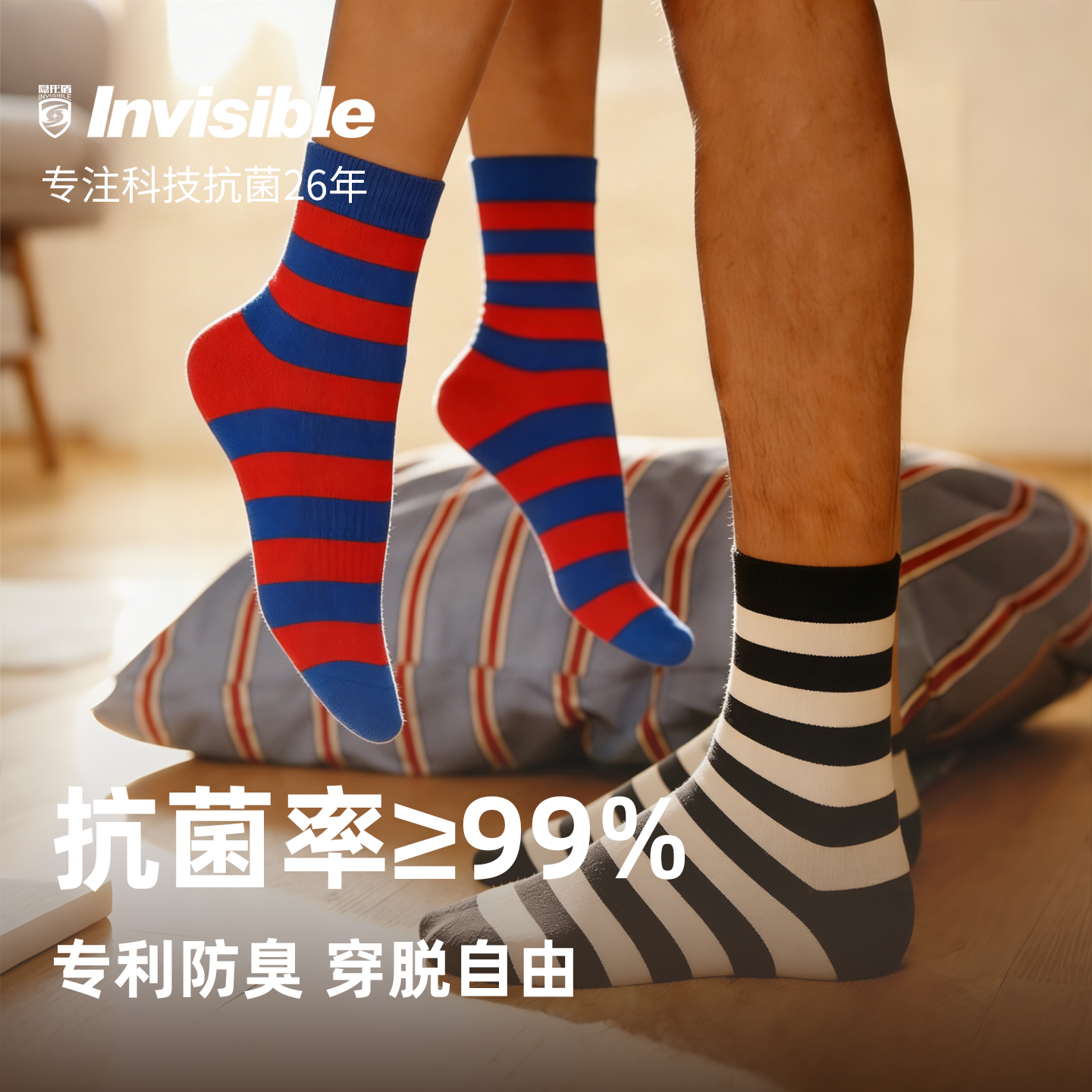 隐形盾秋冬抗菌防臭条纹个性袜子男女吸汗速干新疆精梳棉中筒袜