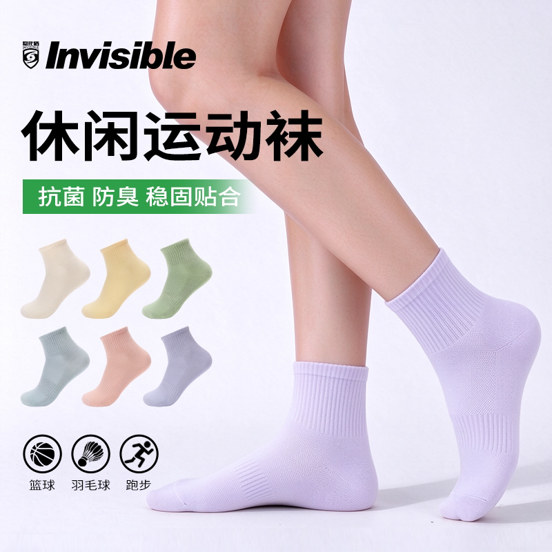 隐形盾抗菌防臭袜新疆棉竖条纹网眼袜休闲运动透气中筒袜短袜男女