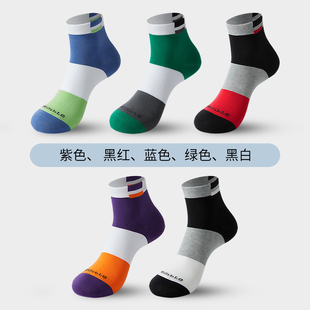 休闲中筒袜抑菌防臭拼接条纹透气袜子 隐形盾新款 四季 潮流韩版 时尚