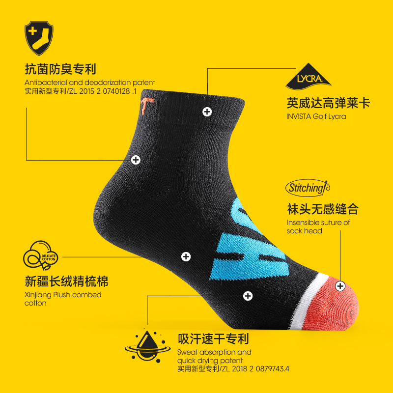 隐形盾卡通动漫防臭抗菌吸汗袜子