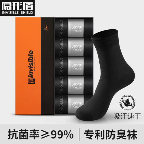 抗菌袜子隐形盾透气四季防臭男士
