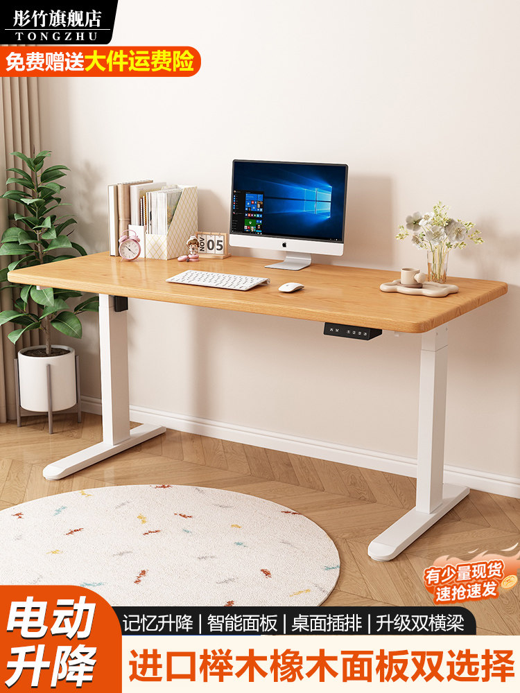 电动升降桌卧室客厅家用全实木书桌榉木儿童学习桌橡木台式电脑桌