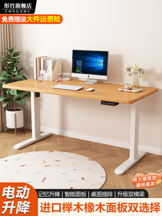 电动升降桌卧室客厅家用全实木书桌榉木儿童学习桌橡木台式电脑桌
