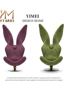 YM亿美新款创意轻奢异形玻璃钢绿色兔子休闲椅设计师网红沙发躺椅