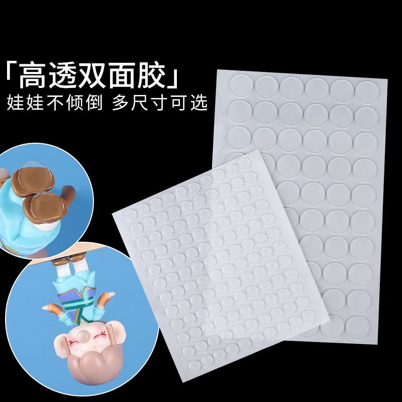 盲盒脚胶粘手办专用公仔娃