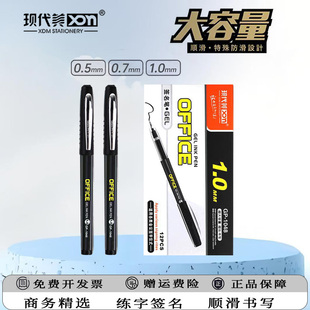 现代美GP1048中性笔大容量签字笔1.0mm黑色办公笔芯巨能写子弹头