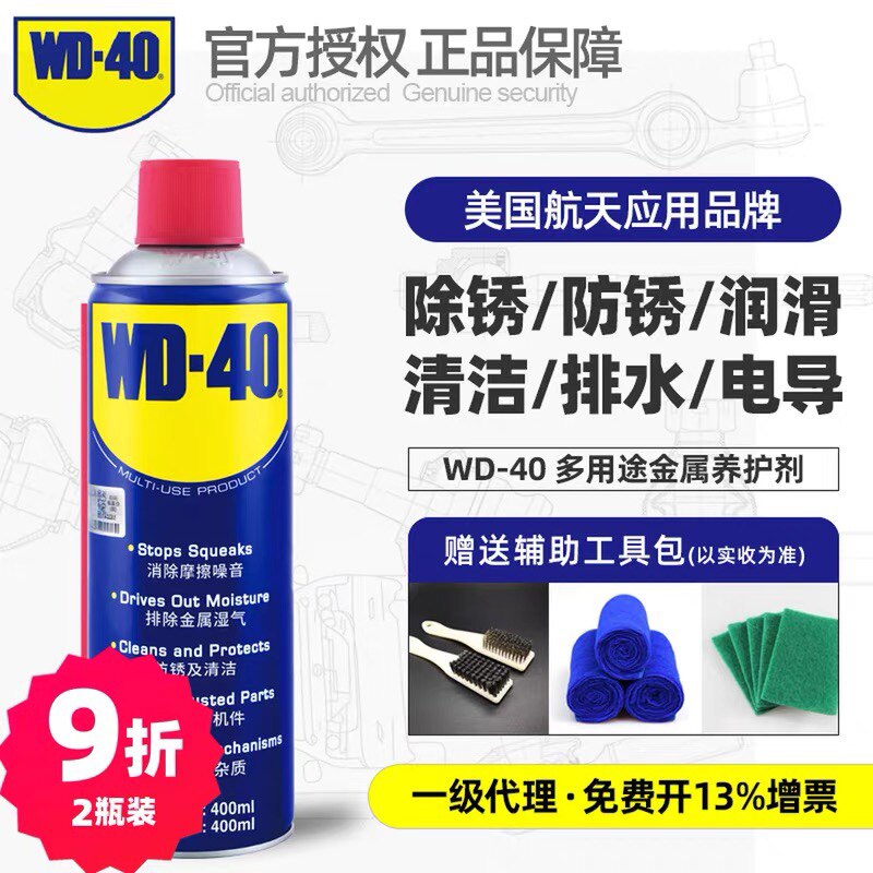 WD-40除锈剂防锈油润滑剂不锈钢螺栓松动神器去锈金属快速清洗使用感如何?