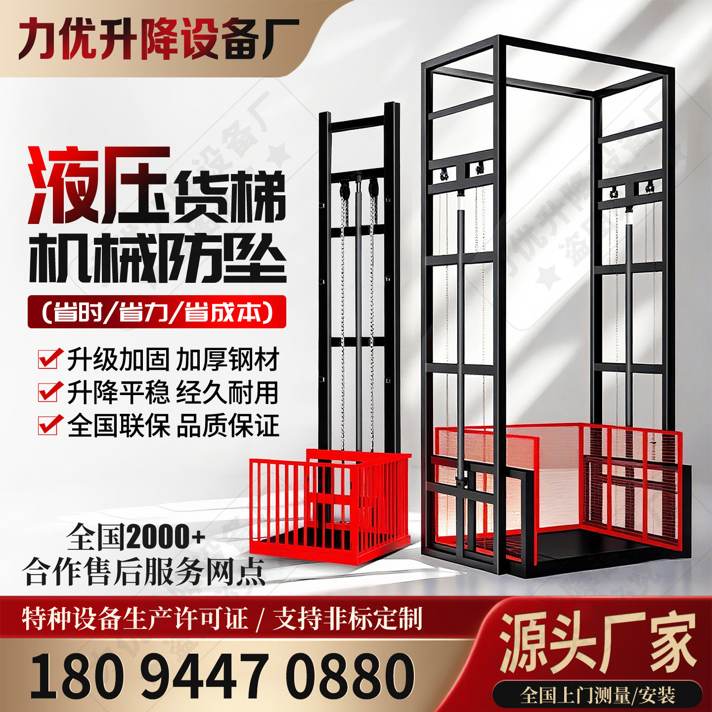 液压升降货梯小型升降机仓库电动平台厂家货运电梯提升传菜机