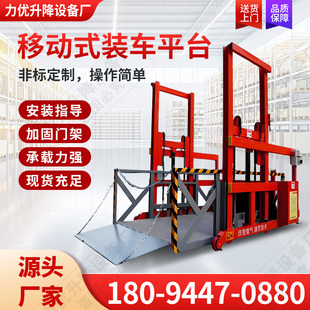 移动式装卸货平台小型电动液压2吨3吨上下货升降机集装箱装卸神器