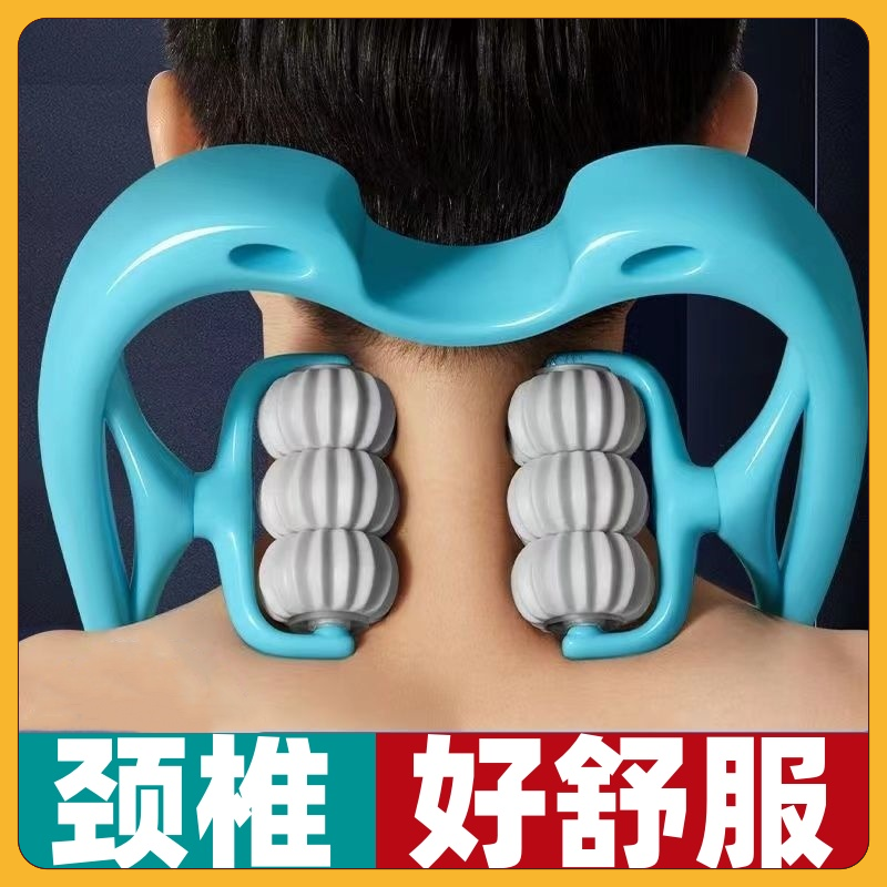 颈椎按摩器疏通淤堵缓解颈椎酸痛