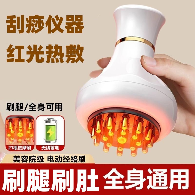 电动经络刷按摩全身通用瘦肚子五行肩颈疏通刮腿背部揉腹刮痧仪器