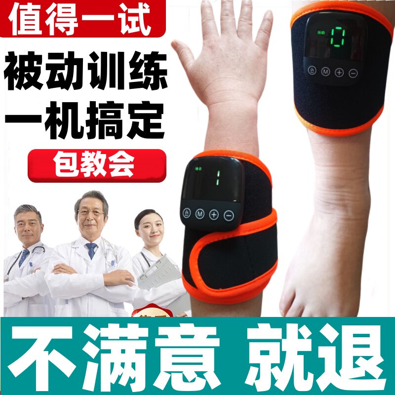 中风偏瘫手部手指训练器低频复健仪上下肢手脚功能恢复胳膊腿锻炼