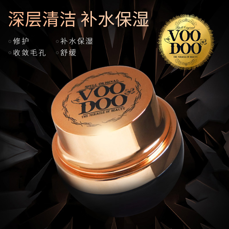 泰国VOODOO沐朵进口蛇毒免洗睡眠面膜霜涂抹式夜改善官方旗舰店