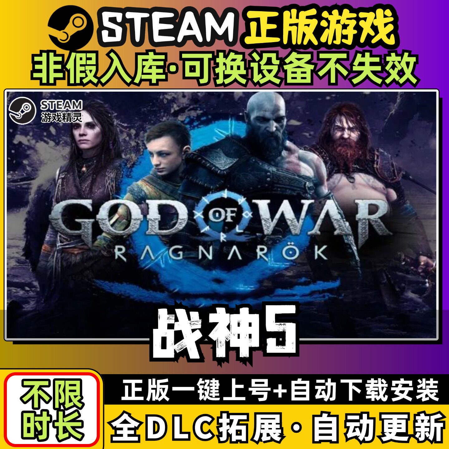 战神5 中文版全dlc云存档电脑pc单机游戏离线正版steam下载