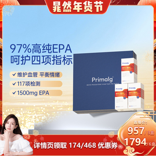 礼盒装Primalg挪威高纯Omega-3深海97%高纯epa鱼油心血管调情绪