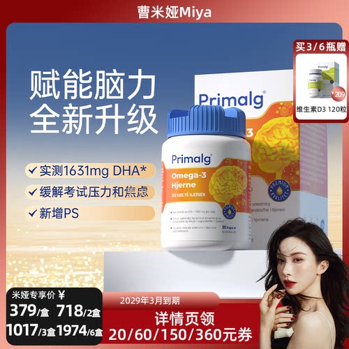primalg高dha鱼油ifos