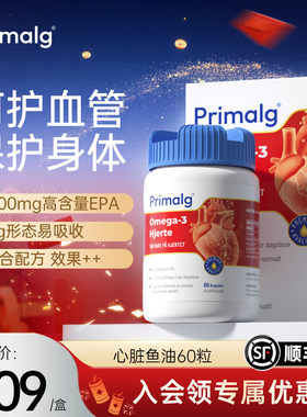 Primalg挪威进口rTG高含量EPA深海鱼油Omega-3中老年心血管脑胶囊