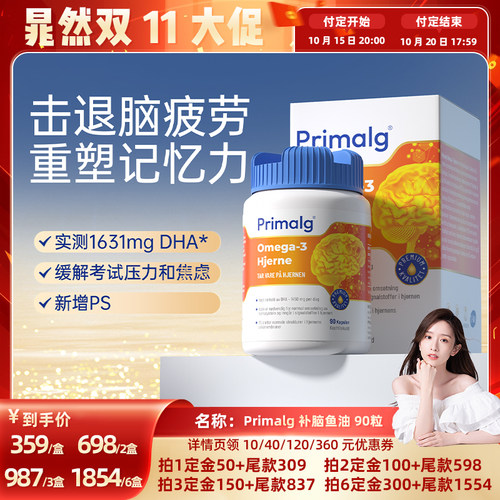 primalg高dha鱼油ifos