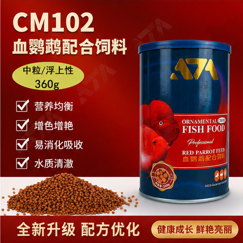 Cleair可丽爱中国观赏鱼鹦鹉饲料