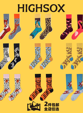 AB袜潮袜中筒棉袜时尚个性原创中筒不对称彩色潮流袜2件自动包邮