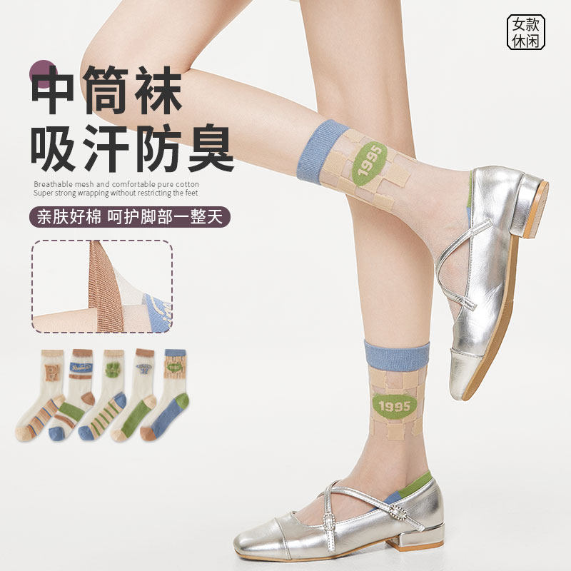美式学院复古卡丝女中筒字母数字透气舒适个性百搭潮流ins风