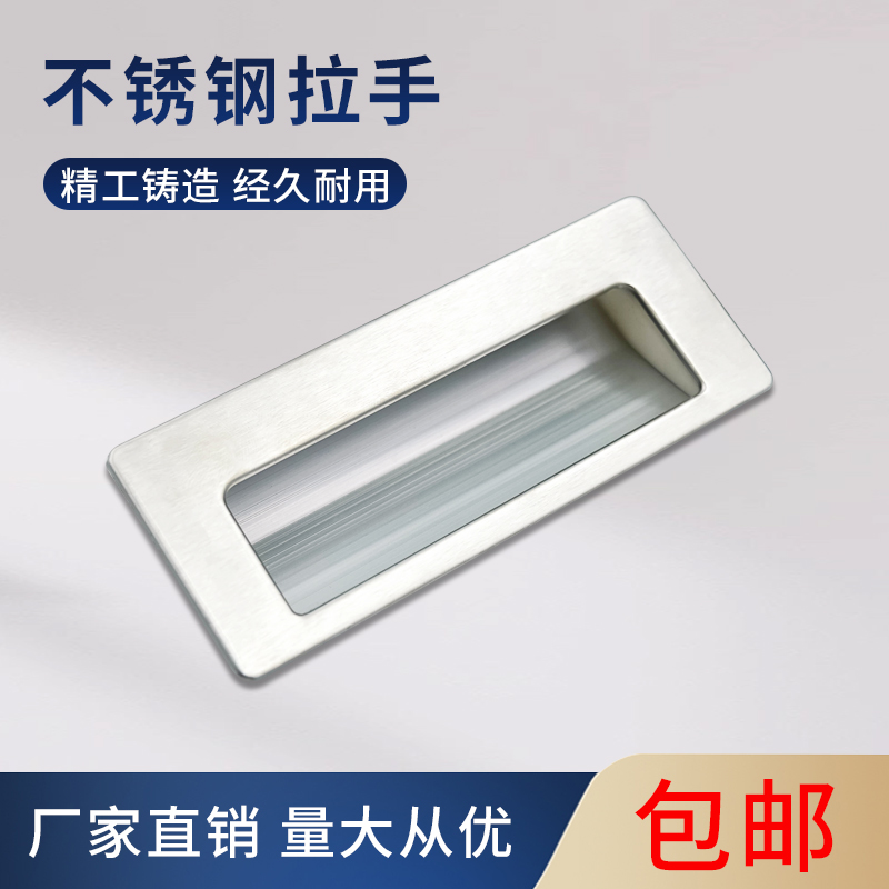 文件柜内嵌式通用拉手