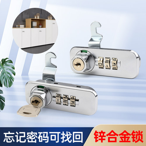 锌合金柜门密码转舌锁
