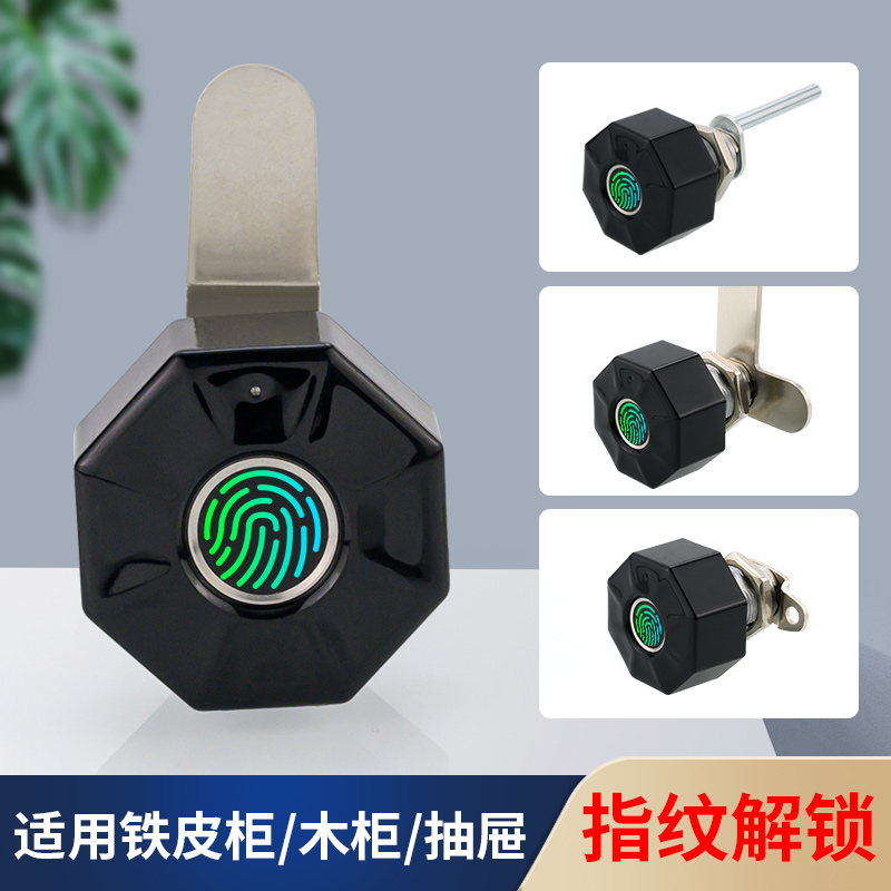 柜子指纹锁铁皮文件柜抽屉锁