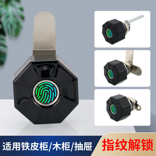 柜子指纹锁铁皮文件柜抽屉锁