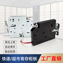 12V智能箱柜电控锁快递柜子自售货机锁小型寄存柜锁信报箱电磁锁