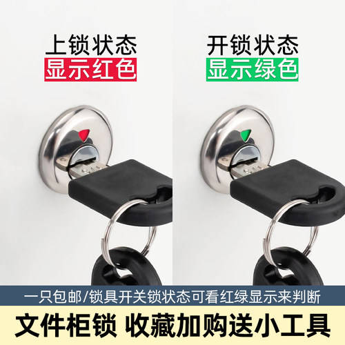 文件铁皮柜门锁天地锁上下连杆锁
