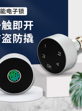 办公室指纹抽屉锁文件资料柜门电子密码天地连杆锁档案柜子三连锁