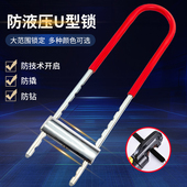 玻璃门锁U型锁防撬店铺门面双门插锁商铺推拉门室外U形锁防盗锁具