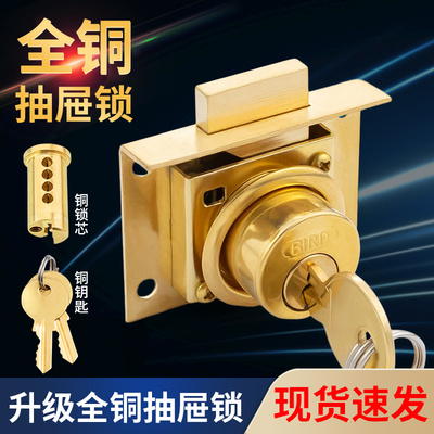 办公桌抽屉锁家用柜子锁