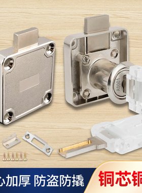 老式办公桌抽屉锁文件柜床头衣柜门橱柜子C级家具暗装抽屈锁通用