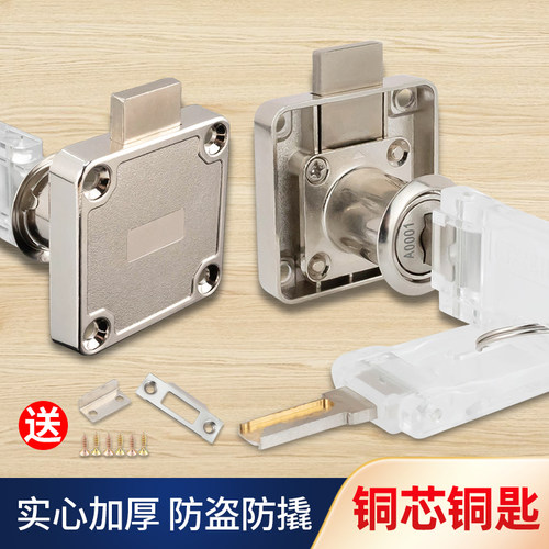 锌合金C级加厚防腐耐磨抽屉锁