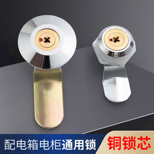 配电箱锁电箱锁通用十字铜芯锁