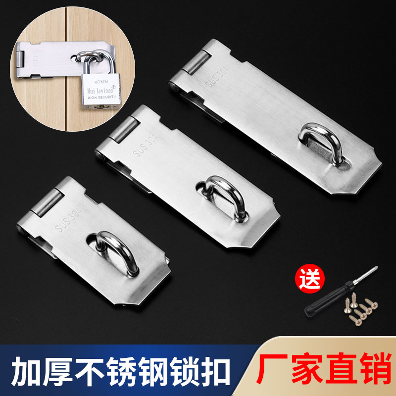 佰乐吉304不锈钢锁扣搭扣