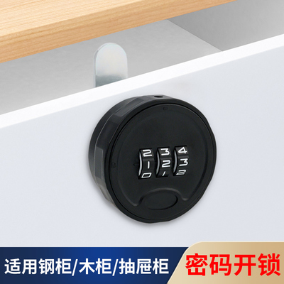 办公桌抽屉密码锁家具文件柜锁