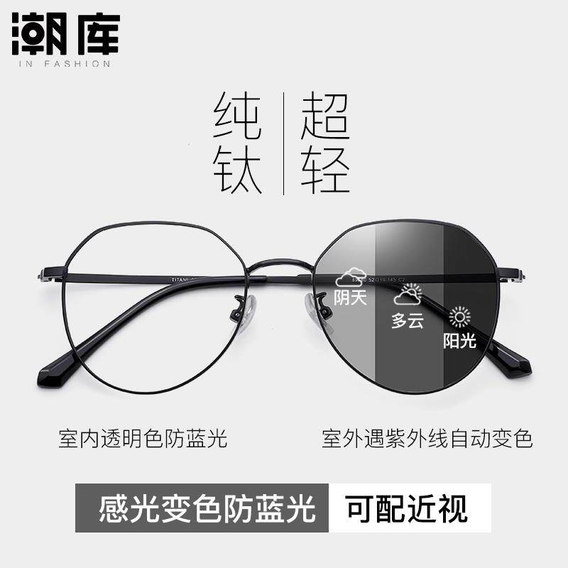 自动智能感光变色近视太阳眼镜男款可配度数带防蓝光男式大框太阳