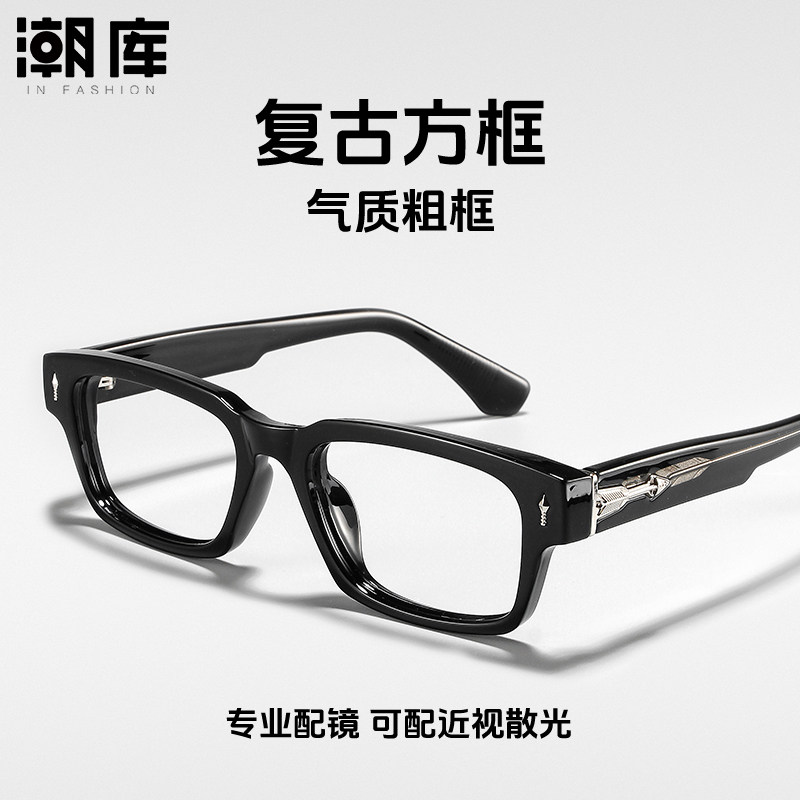 复古日系板材黑色方框近视眼镜框男款可配度数粗黑框防蓝光镜架女